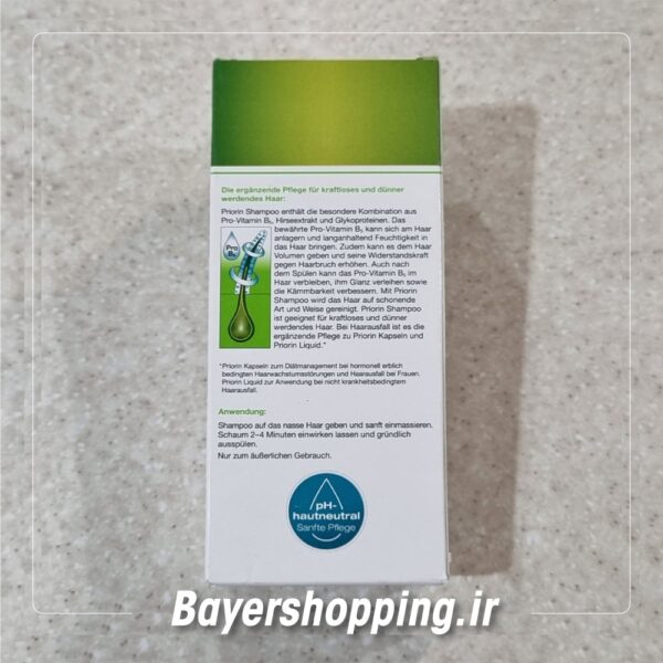 خرید شامپو پریورین بایر آلمان