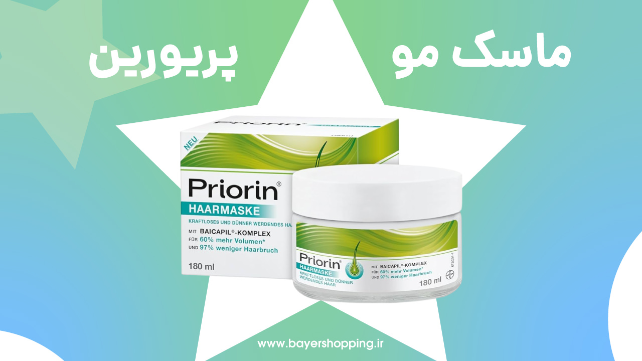 ماسک مو پریورین بایر آلمان