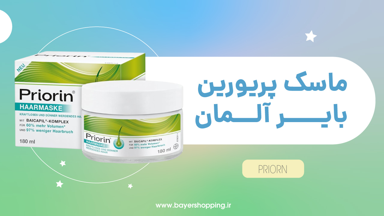 ماسک مو پریورین بایر آلمان